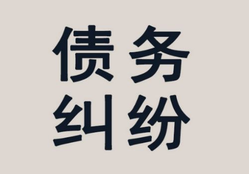 婚后借高利贷债务怎么认定的