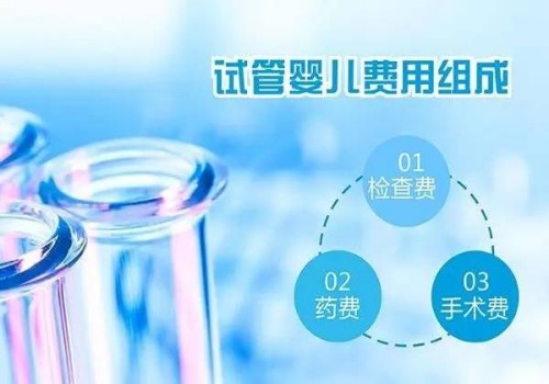 深圳助孕机构：武汉正规医院借卵试管婴儿费用总结，一次性给告诉你多少钱